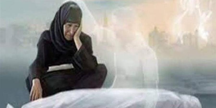 تفسير حلم موت الزوج في المنام وعلاقته بالمشاكل والأزمات
