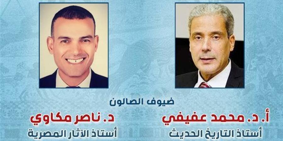 غدًا بمركز إبداع قصر الأمير طاز، صالون نفرتيتي الثقافي يناقش "ثورات غيّرت وجه مصر الحضاري"