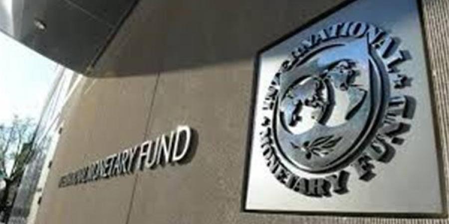 صندوق النقد الدولي يخفض توقعاته لنمو الاقتصاد العالمي إلى 3% خلال 2026