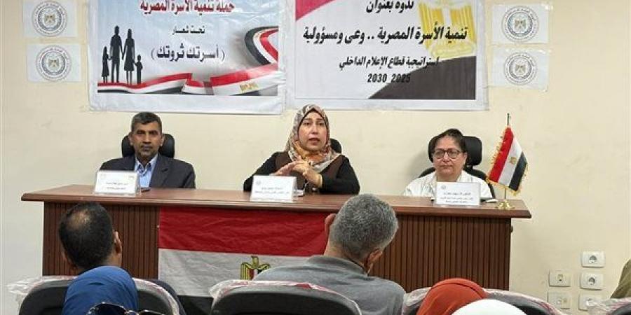 مجمع إعلام دمياط ينظم ندوة موسعة لمواجهة زواج القاصرات وحماية الأسرة