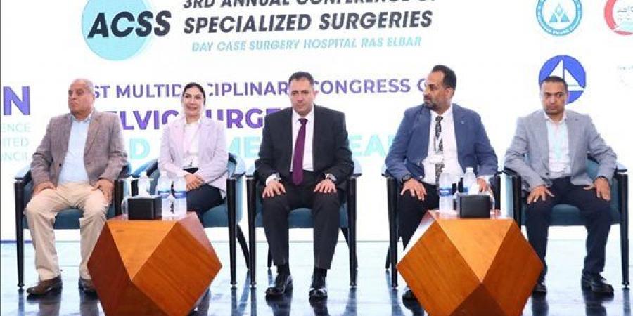 محافظ دمياط يشهد فعاليات المؤتمر العلمي لمستشفى جراحات اليوم الواحد برأس البر