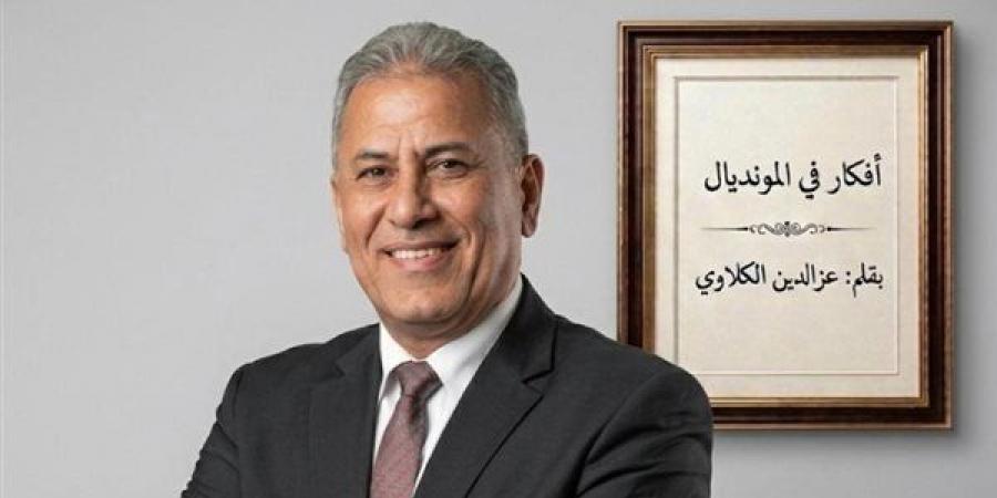 عز الدين الكلاوي يكتب: عودة الأبطال وتكريم مهيب لأفضل إنجاز مونديالي