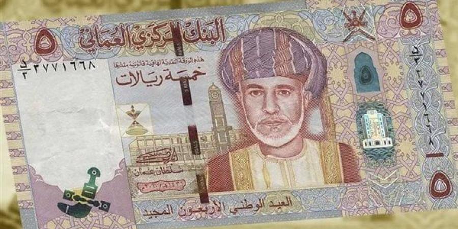 استقرار سعر الريال العماني أمام الجنيه في البنوك المصرية مساء اليوم