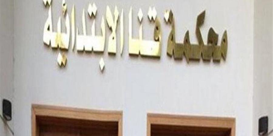المؤبد غيابيا لعامل شرع في قتل شخص طعنا بسلاح أبيض في قنا