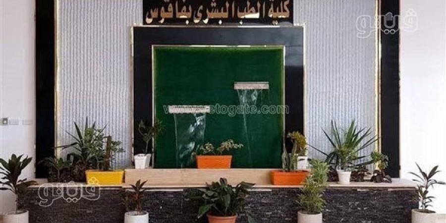 1200 طالب في قلب القرار، الأعلى للجامعات يعيد تنظيم الدراسة بكلية طب فاقوس