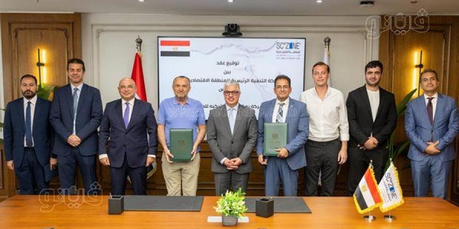 بتكلفة 14 مليون دولار، اقتصادية قناة السويس توقع عقد مشروع تركي لإنتاج الستانلس بالسخنة