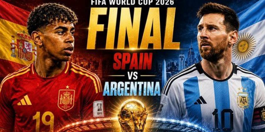اليوم، الحلم "الإسباني" يصطدم بطموح "الأرجنيين" في نهائي كأس العالم 2026