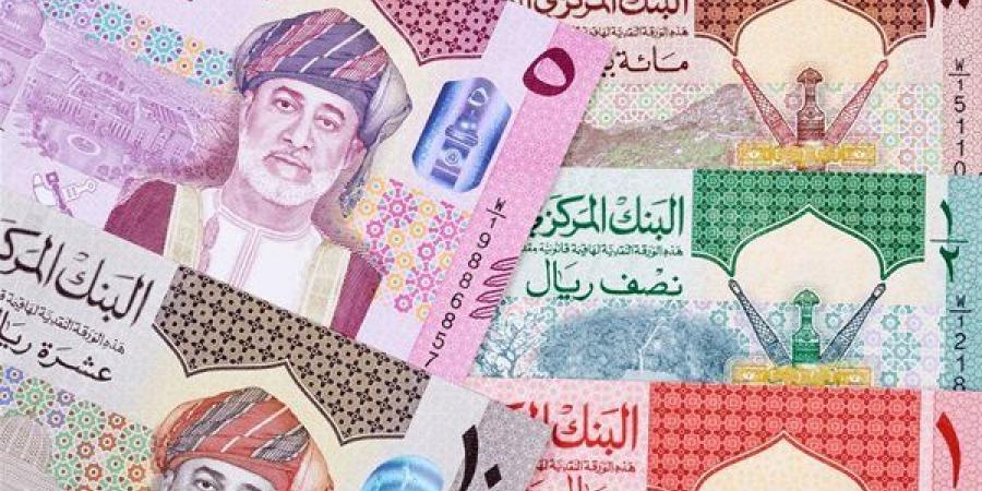 سعر الريال العماني في البنك المركزي مساء اليوم الأحد