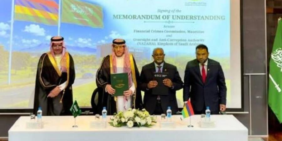 السعودية وموريشيوس توقعان اتفاقية لتعزيز مكافحة الفساد والجرائم العابرة للحدود