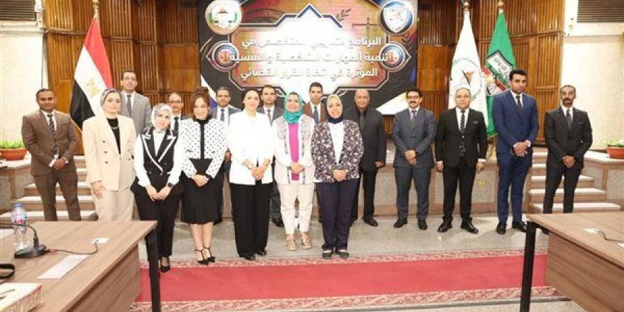 قضايا الدولة تختتم فعاليات البرنامج التدريبي المتخصص "المهارات الشخصية والنفسية"