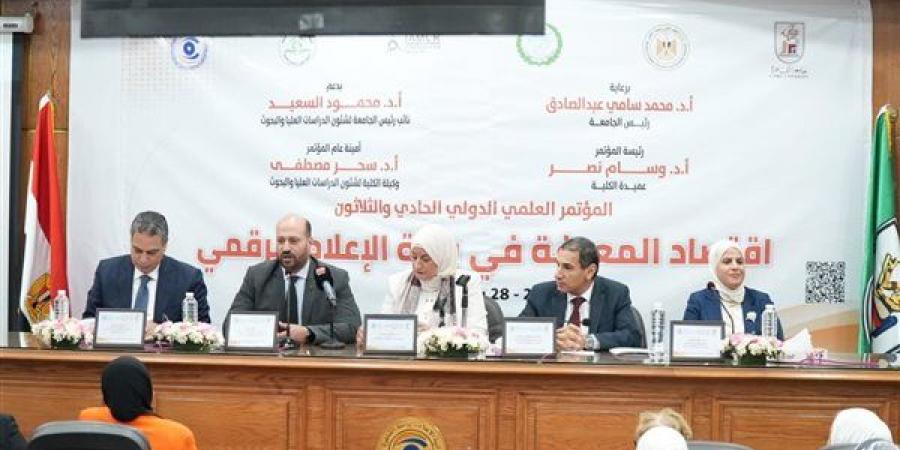 المؤتمر العلمي الدولي لإعلام القاهرة يؤكد أهمية الإعلام الرقمي في بناء اقتصاد المعرفة