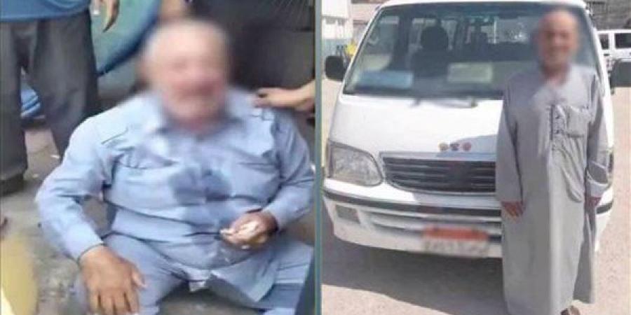 مش هدفع زيادة، خلاف على الأجرة ينتهي بالاعتداء على مسن داخل ميكروباص والأمن يضبط المتهم