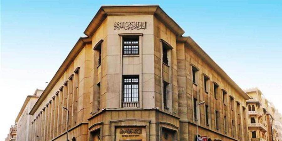 تعرف على النظام المالي للبنك المركزي وفقا للقانون