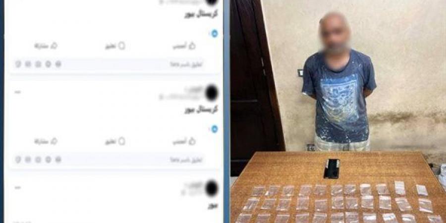 «كريستال بيور»، إعلان صادم يقود الأمن إلى مروج مخدرات عبر مواقع التواصل