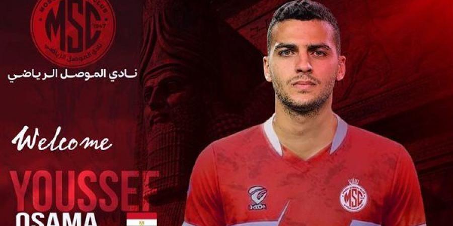الموصل العراقي يعلن ضم يوسف أسامة نبيه رسميا
