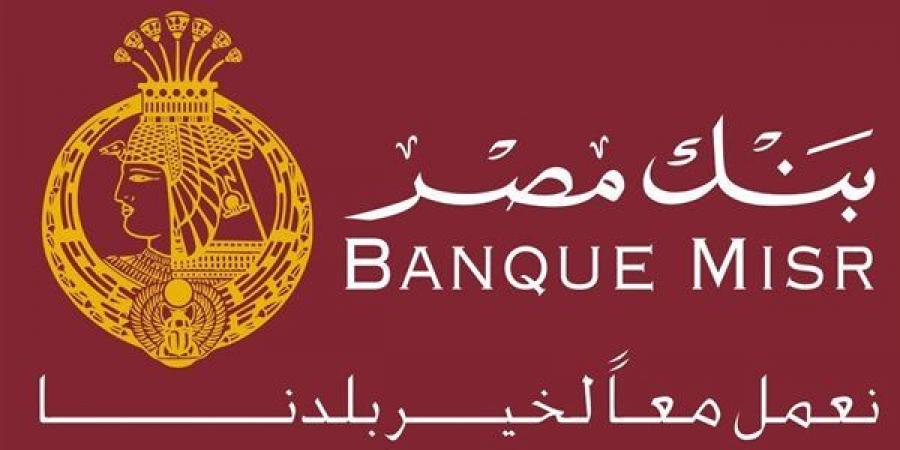 تعرف على تفاصيل إدارة الإنترنت البنكي لحسابات الشركات ببنك مصر
