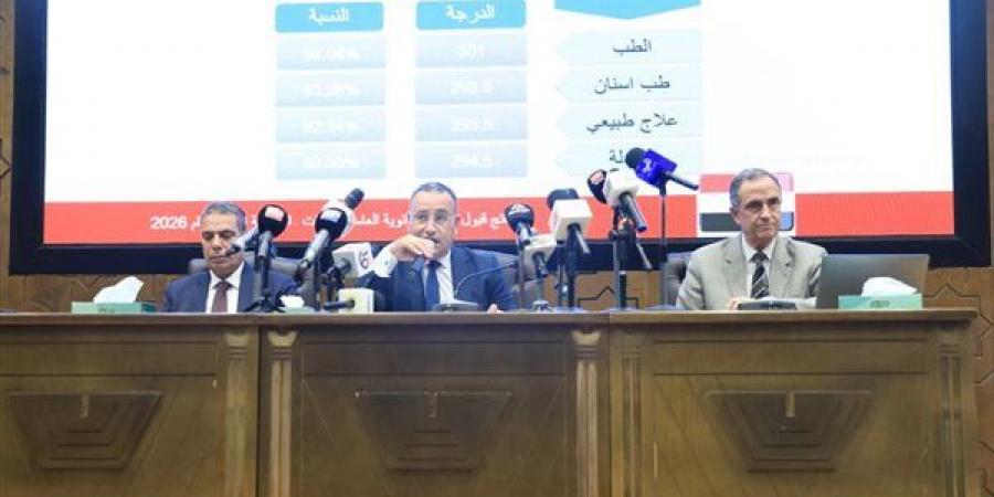 أماكن شاغرة بـ الطب البيطري والألسن والإعلام أمام طلاب المرحلة الثانية من التنسيق