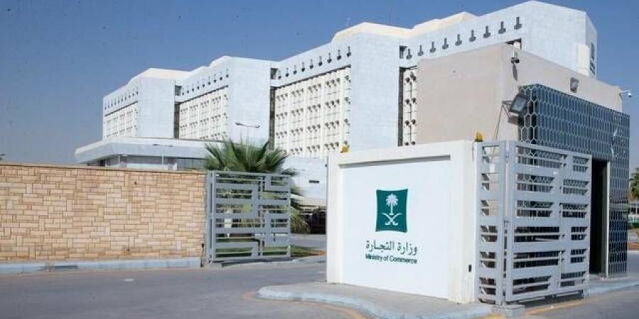 "التجارة": 21.8 ألف سجل تجاري في الجوف وتنامٍ لقطاع الأعمال