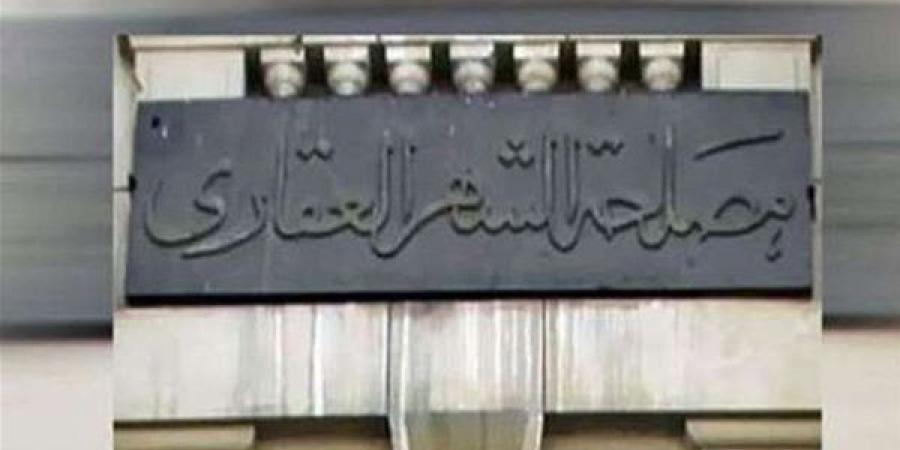 إجراء جديد من الشهر العقاري بشأن الشهادات العلمية الصادرة عن مراكز التدريب الخاصة