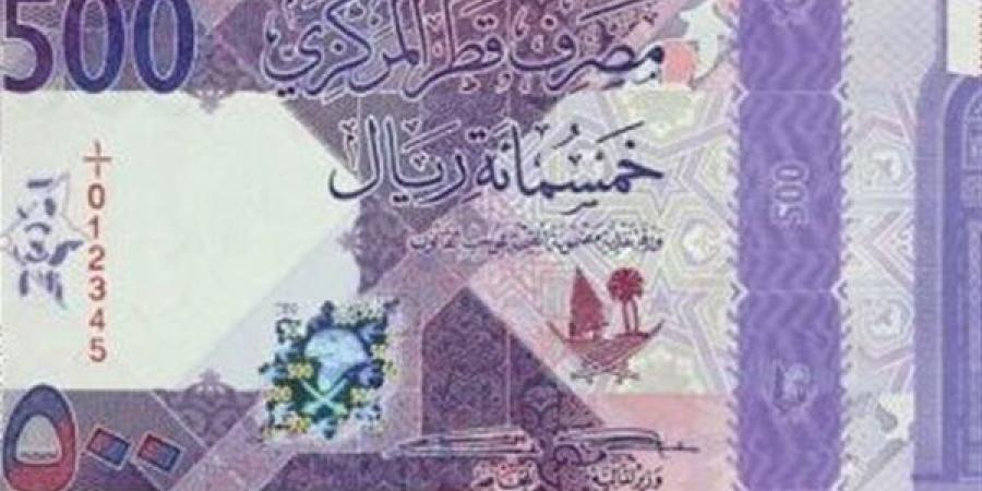 سعر الريال القطري أمام الجنيه في البنوك المصرية مساء اليوم الجمعة