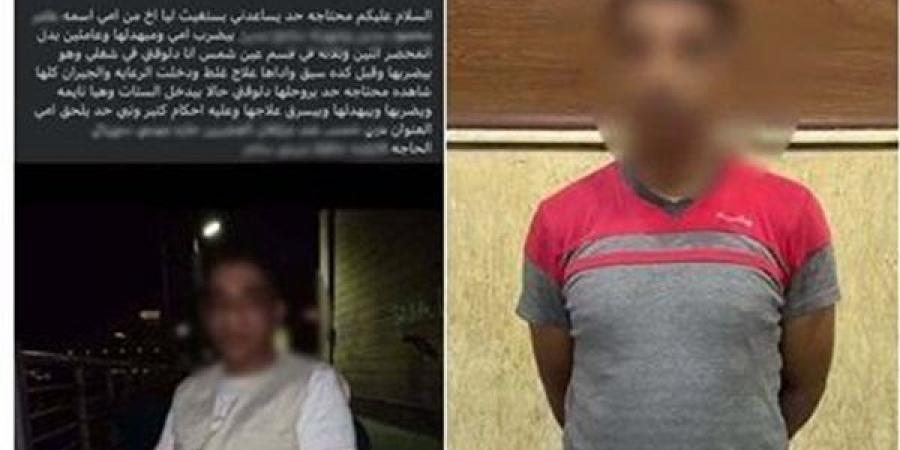 “علقة ساخنة” بسبب المال، عاطل يعتدي على والدته السبعينية داخل منزلها بعين شمس