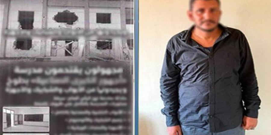 منشور عن "سرقة وهمية لمدرسة" يكشف المستور، ضبط متهم بانتحال صفة صحفي ابتز المواطنين بالقليوبية