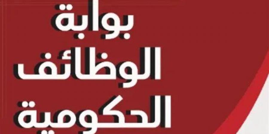 وظائف تموين الغربية 2026، المؤهلات المطلوبة والسن وموعد التقديم