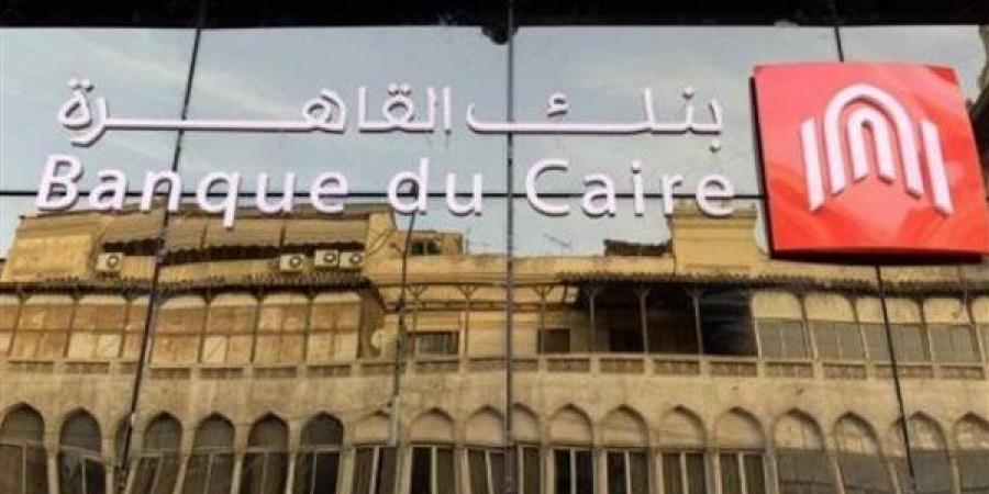 كل ما تريد معرفته عن تفعيل بطاقة فيزا الخصم من بنك القاهرة