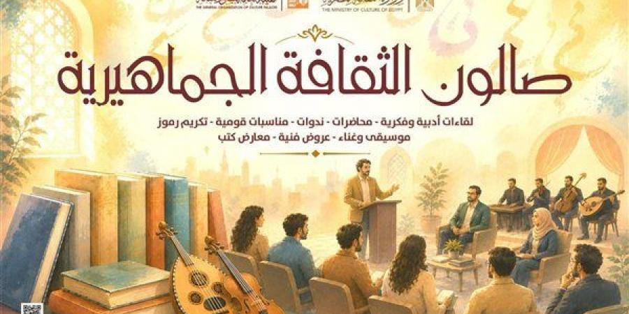 بمناسبة العيد القومي للشرقية، قصر ثقافة الزقازيق يحيي ذكرى الزعيم أحمد عرابي