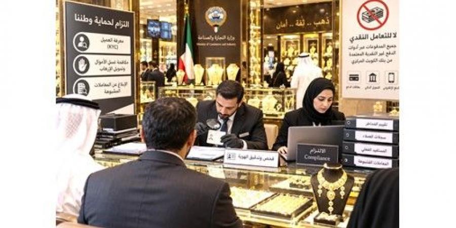 تجار الذهب ملزمون بالمراقبة المستمرة لمشتريات العملاء