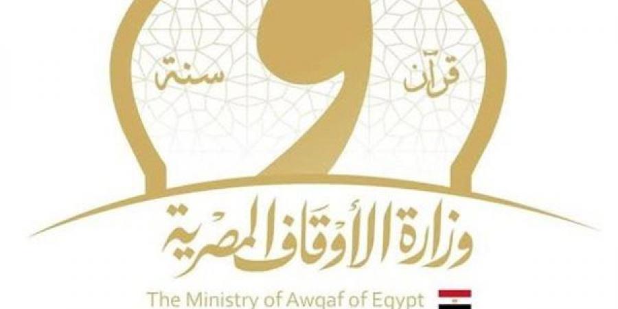 الأوقاف تعلن فتح باب التقديم بمراكز إعداد محفظي القرآن الكريم، رابط التقديم