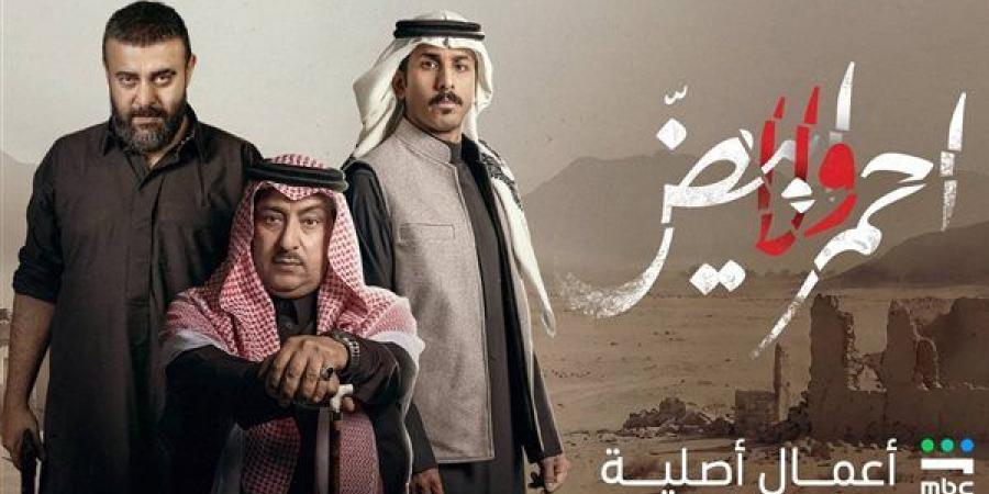 موعد عرض مسلسل أحمر ولا أبيض الحلقة الأخيرة