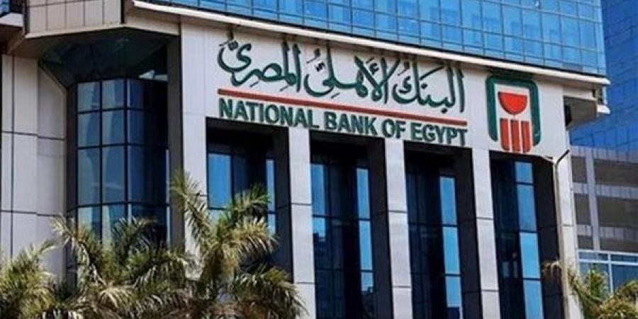 ما هي حدود السحب من بطاقات البنك الأهلي المصري؟