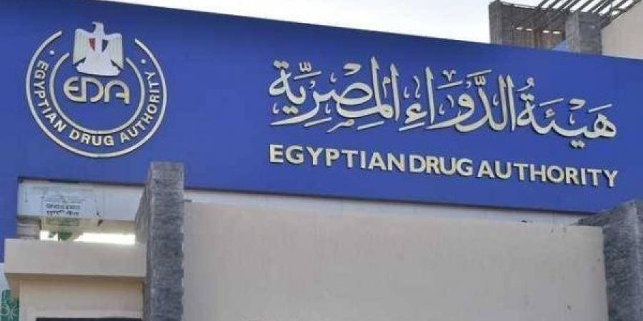 لأول مرة، معامل الرقابة الدوائية بهيئة الدواء تحصل على التأهيل المسبق من الصحة العالمية
