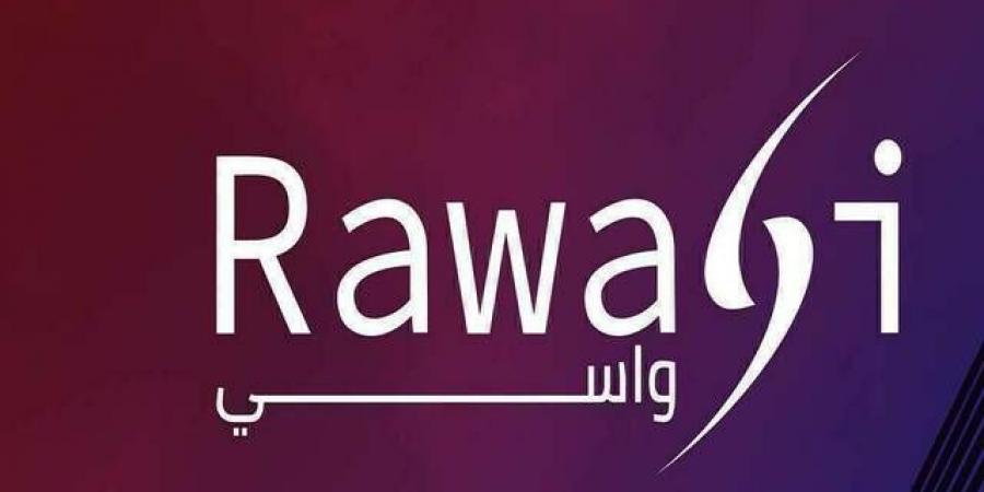 "رواسي" تعلن تشكيل مجلس الإدارة واللجان المنبثقة للدورة الجديدة