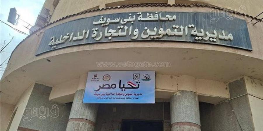 في أسبوع، تحرير 466 محضرًا تموينيًا وصحيًا في حملات رقابية ببني سويف