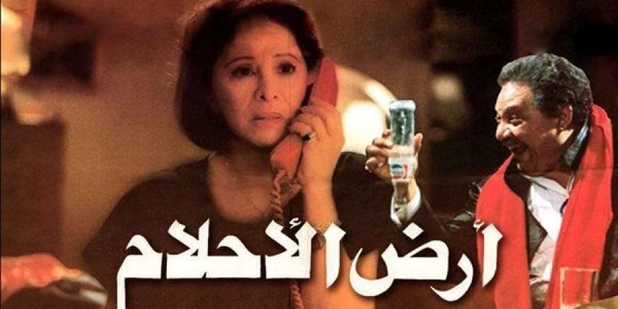 33 عاما على عرض "أرض الأحلام"، الفيلم الوحيد الذي جمع بين فاتن حمامة ويحيى الفخراني