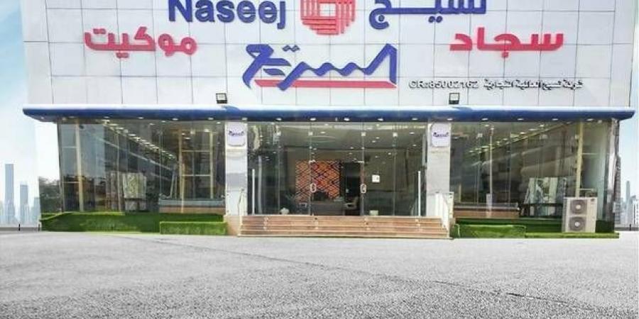"نسيج": استقالة ياسر العقيل عضو مجلس الإدارة وتعيين عبدالسلام المانع بدلاً منه