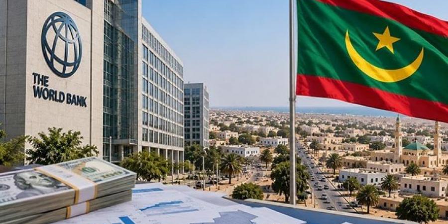 موريتانيا أمام سؤال الحصيلة: أين انعكس مبلغ 1,64مليار دولار من تمويلات البنك الدولي؟