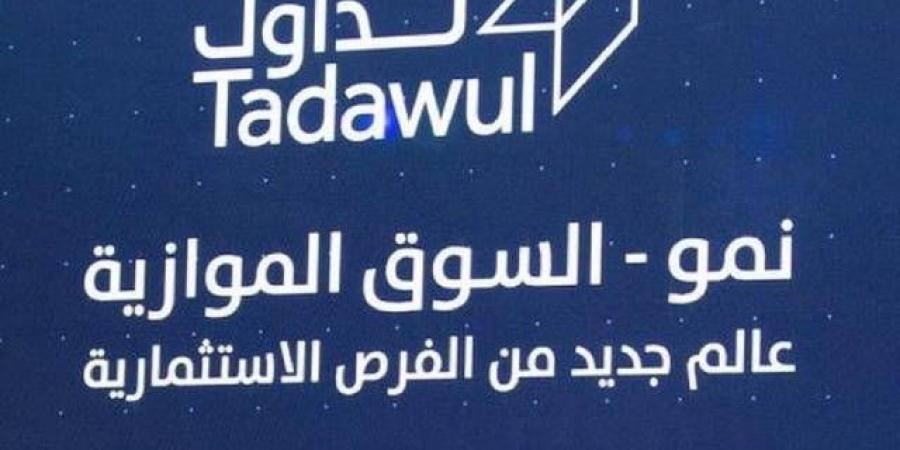 السوق الموازي يغلق متراجعا 1.1% وسط تداولات بقيمة 18.55 مليون ريال