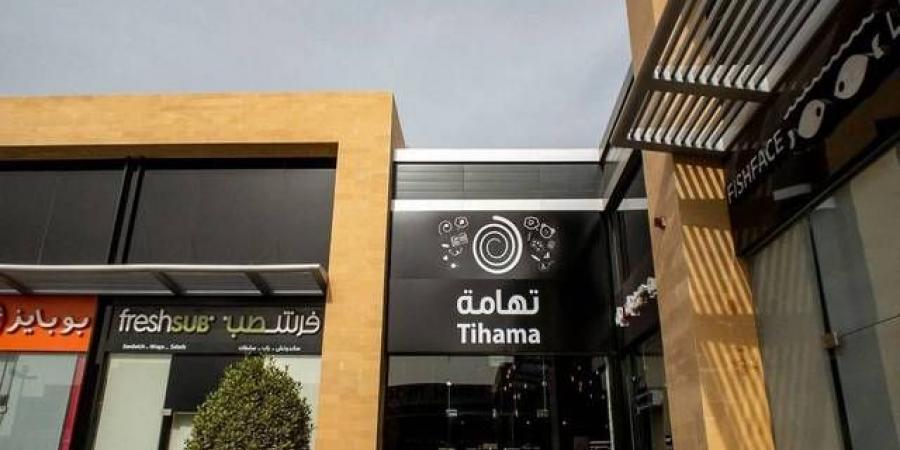 عمومية "تهامة" تقر القوائم المالية وتعين مراجع الحسابات