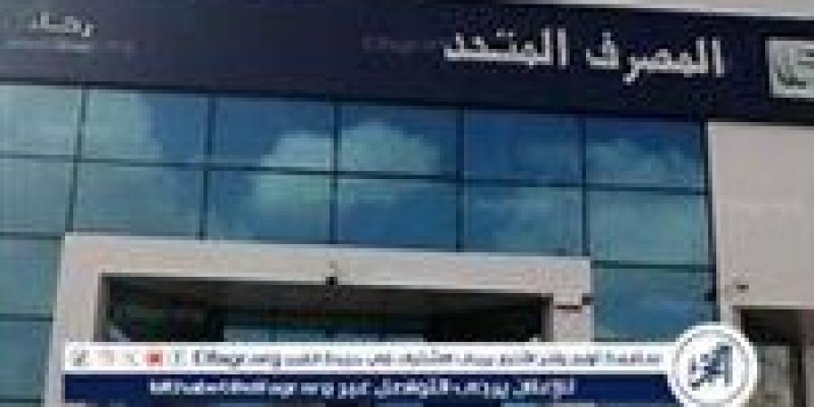 المصرف المتحد يرعى بطلتي الإسكواش عالية وكارمه الناظر دعمًا للمواهب المصرية الشابة
