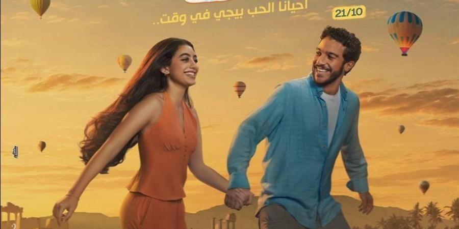 طرح البوستر الرسمي لفيلم "ولا كان عالبال" بطولة نور النبوي وياسمينا العبد