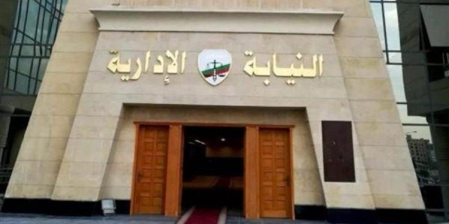 النيابة الإدارية تعلن المستندات المطلوبة لاستكمال إجراءات تعيين معاوني النيابة دفعة 2026