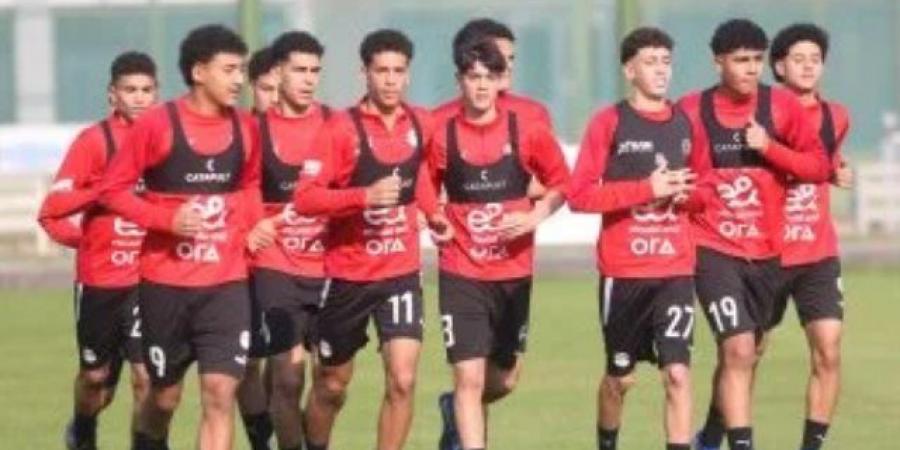 بعثة منتخب مصر للناشئين تعود من سويسرا الليلة بعد المشاركة ببطولة الصداقة