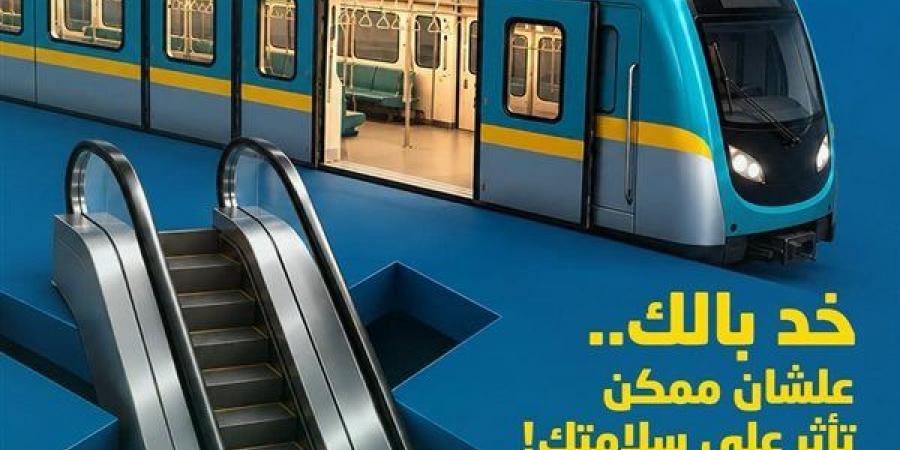 مترو الخط الثالث يحذر من 4 مخالفات تعرضك للغرامة، اعرف التفاصيل (صور)