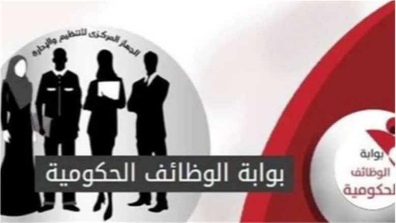 قبل غلق باب التقديم غدًا.. وظائف حكومية للمحامين بوزارة الإسكان