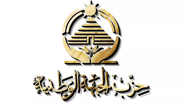 "الجبهة الوطنية" يدين الاعتداءات على السعودية ويعلن تضامنه الكامل مع المملكة