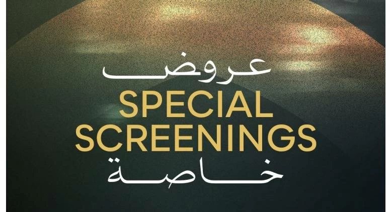 مهرجان القاهرة السينمائي الدولي يعلن أفلام العروض الخاصة في دورته الـ47