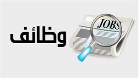 جامعة الأقصر تُعلن عن 5 وظائف شاغرة بكلية التربية.. التخصصات وشروط التقديم